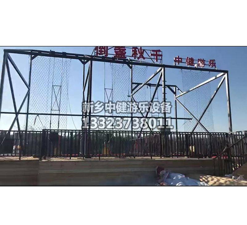 搭建懸崖秋千需要滿足哪些條件？